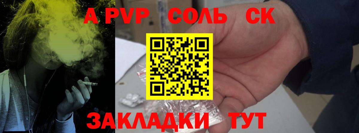 Дмитров  A PVP VHQ  А ПВП мука  Вход с VPN 