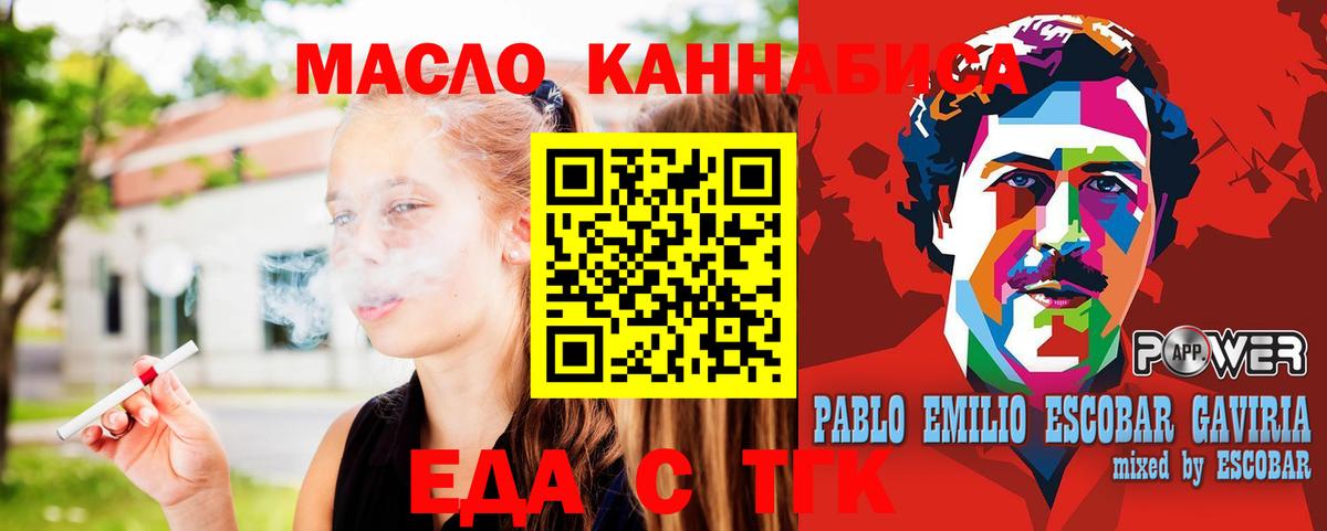 Cannafood конопля  Вход с VPN  Дмитров 