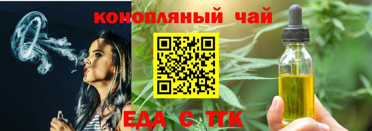 Canna-Cookies конопля Дмитров
