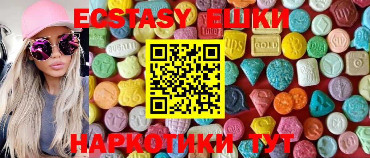 Ecstasy ешки  Вход с VPN  ЭКСТАЗИ  Дмитров 