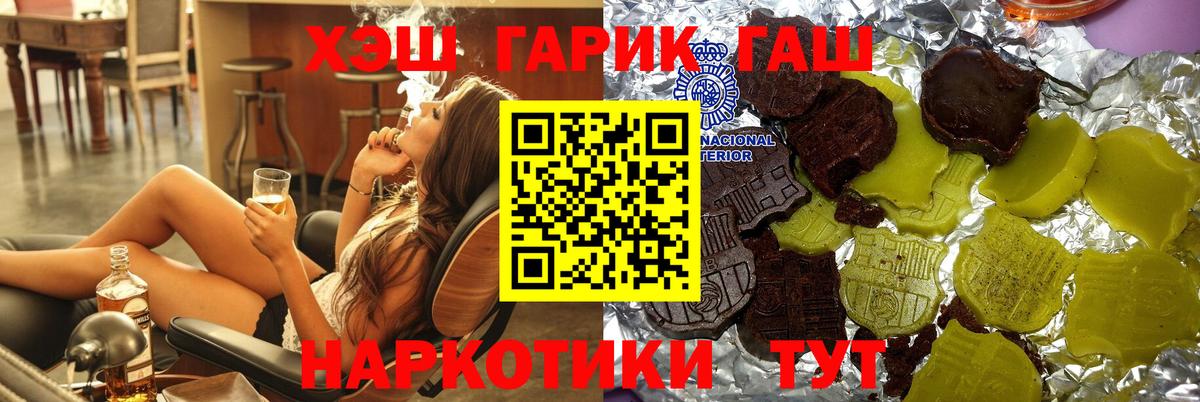 Дмитров  ГАШ Premium  ГАШ  Гашиш ice o lator  купить закладку  Вход с VPN 