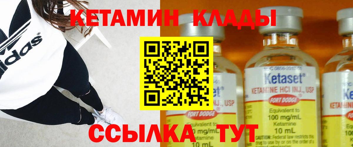 Дмитров  Кетамин ketamine  ОМГ ОМГ ссылка  Вход с VPN  КЕТАМИН ketamine 