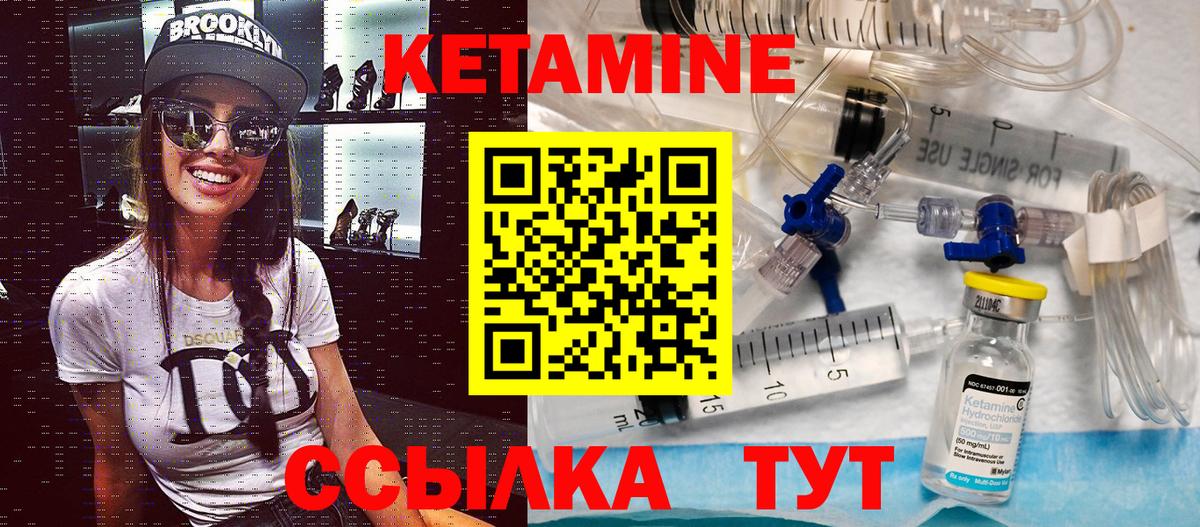 Кетамин VHQ Дмитров