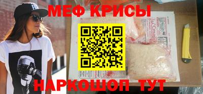 крисы Краснокаменск