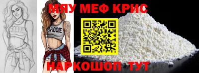 крисы Краснокаменск
