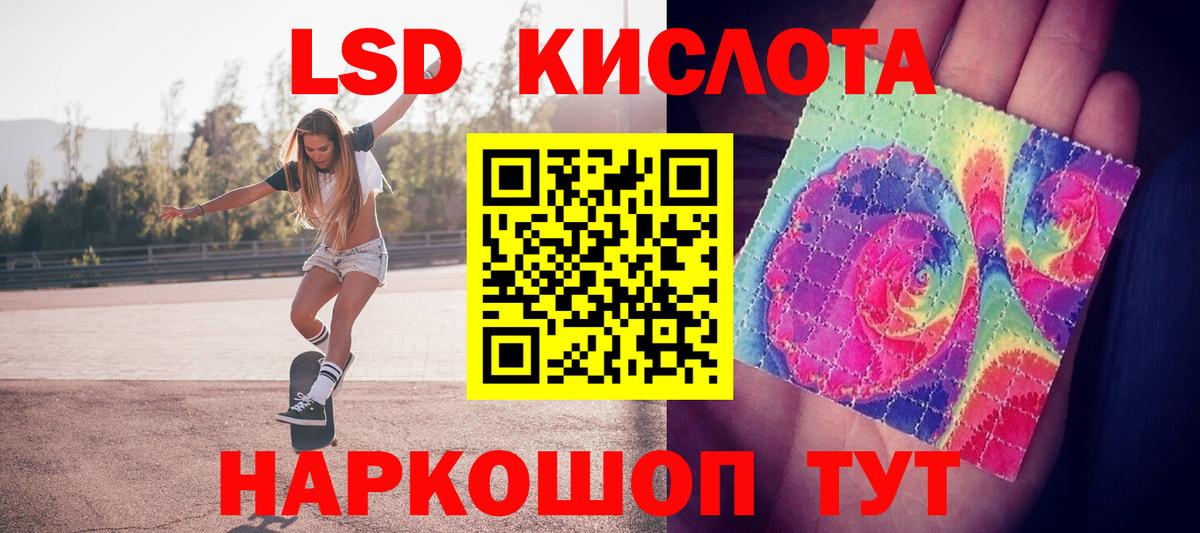 ЛСД экстази кислота  Лсд 25 экстази кислота  Вход с VPN  ЛСД экстази  Дмитров 