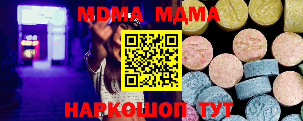 Дмитров  МДМА молли  Вход с VPN 