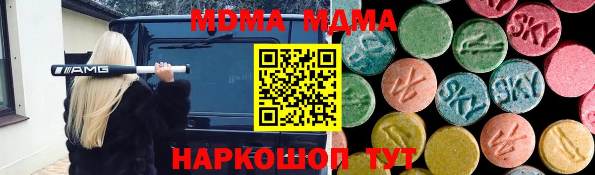 MDMA молли Дмитров