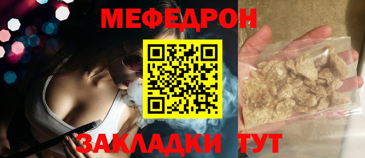 Мефедрон  Вход с VPN  Дмитров  МЯУ-МЯУ 4 MMC  МЕФ mephedrone 