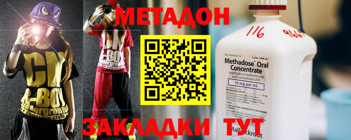 Дмитров  МЕТАДОН VHQ  мега рабочий сайт  Метадон methadone  Вход с VPN 