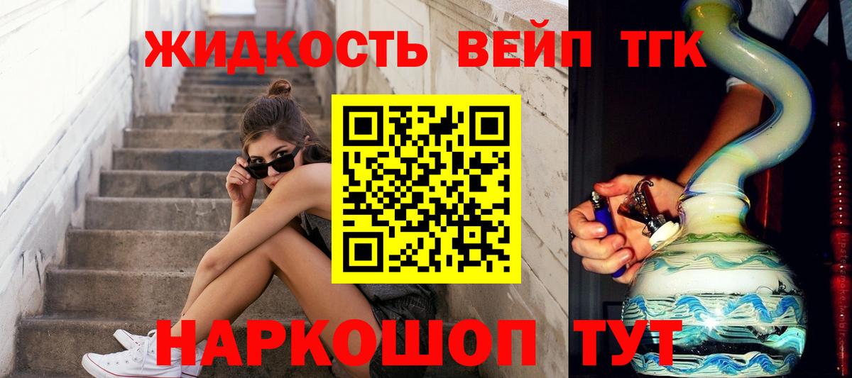как найти закладки  Дистиллят ТГК вейп с тгк  Дмитров  Вход с VPN  Дистиллят ТГК вейп с тгк 