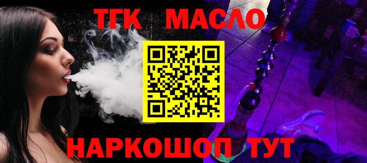ТГК концентрат Дмитров
